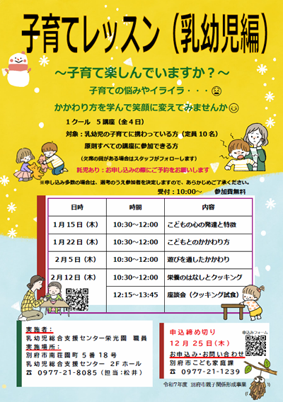 乳幼児期コースチラシの画像