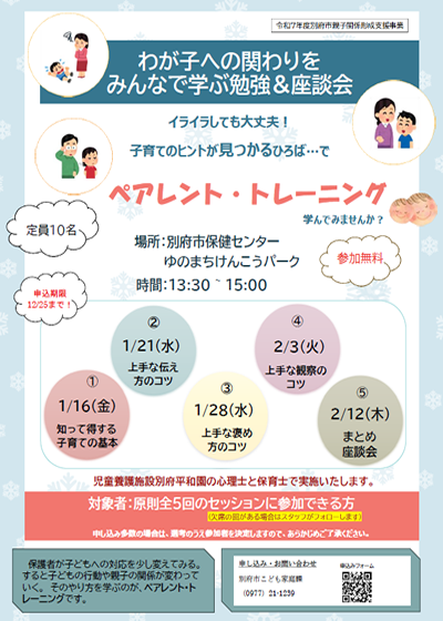 学齢期コースチラシの画像