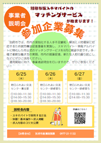 チラシの画像