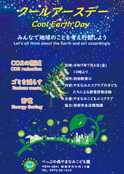 2025年度活動記録のチラシ