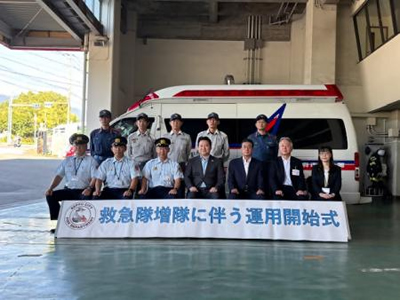 救急隊増隊に伴う運用開始式の写真1